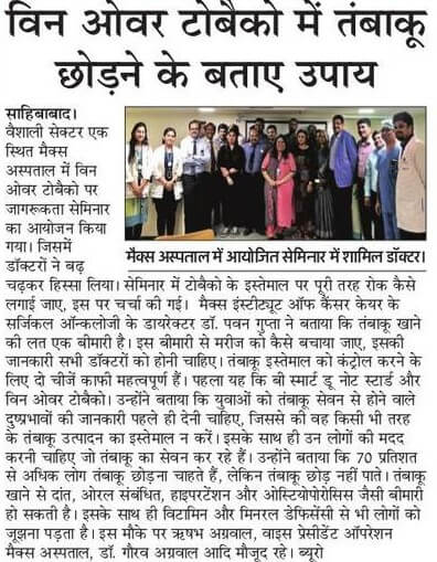 Sensitization of Doctors at Max Vaishali